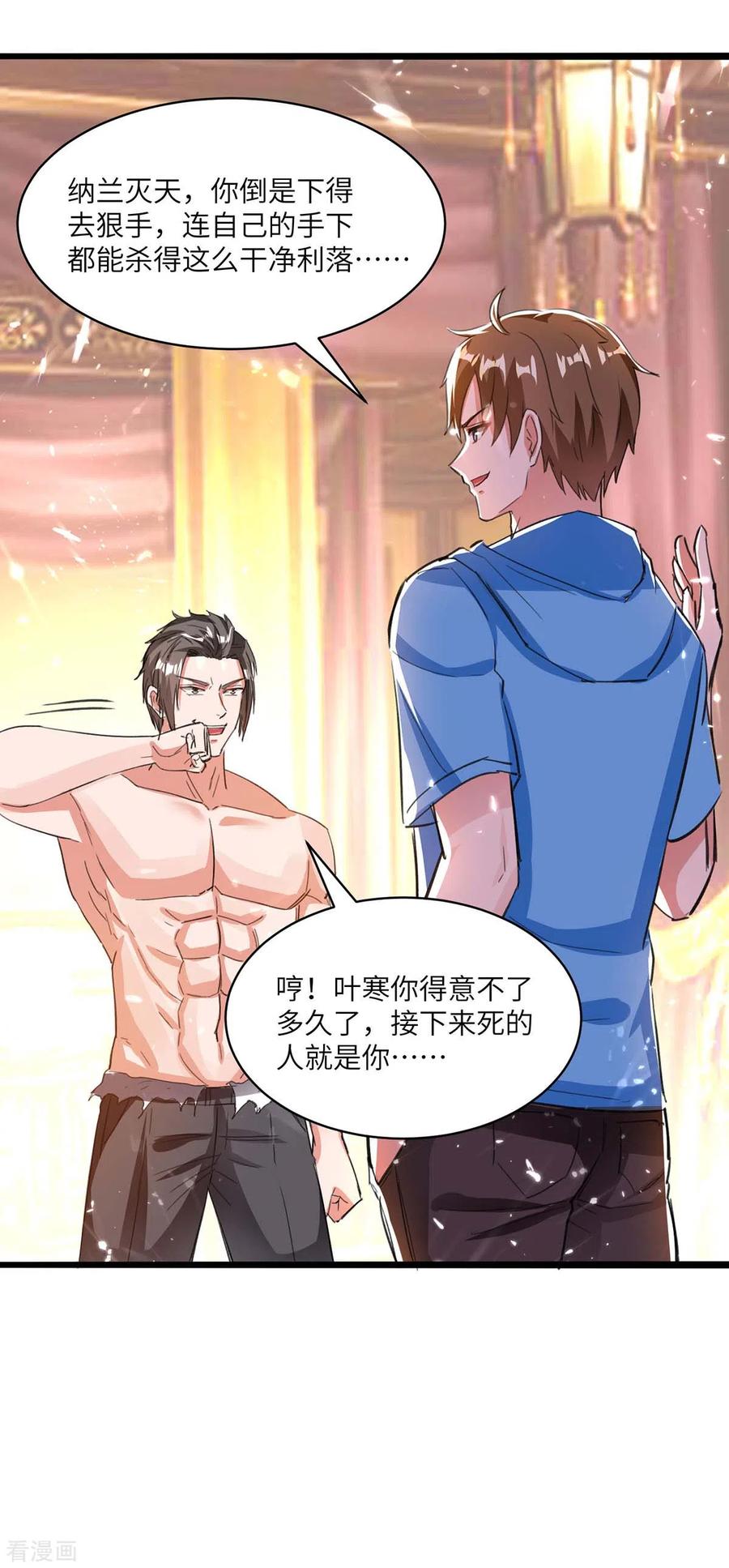 天才狂医185话 取死之道