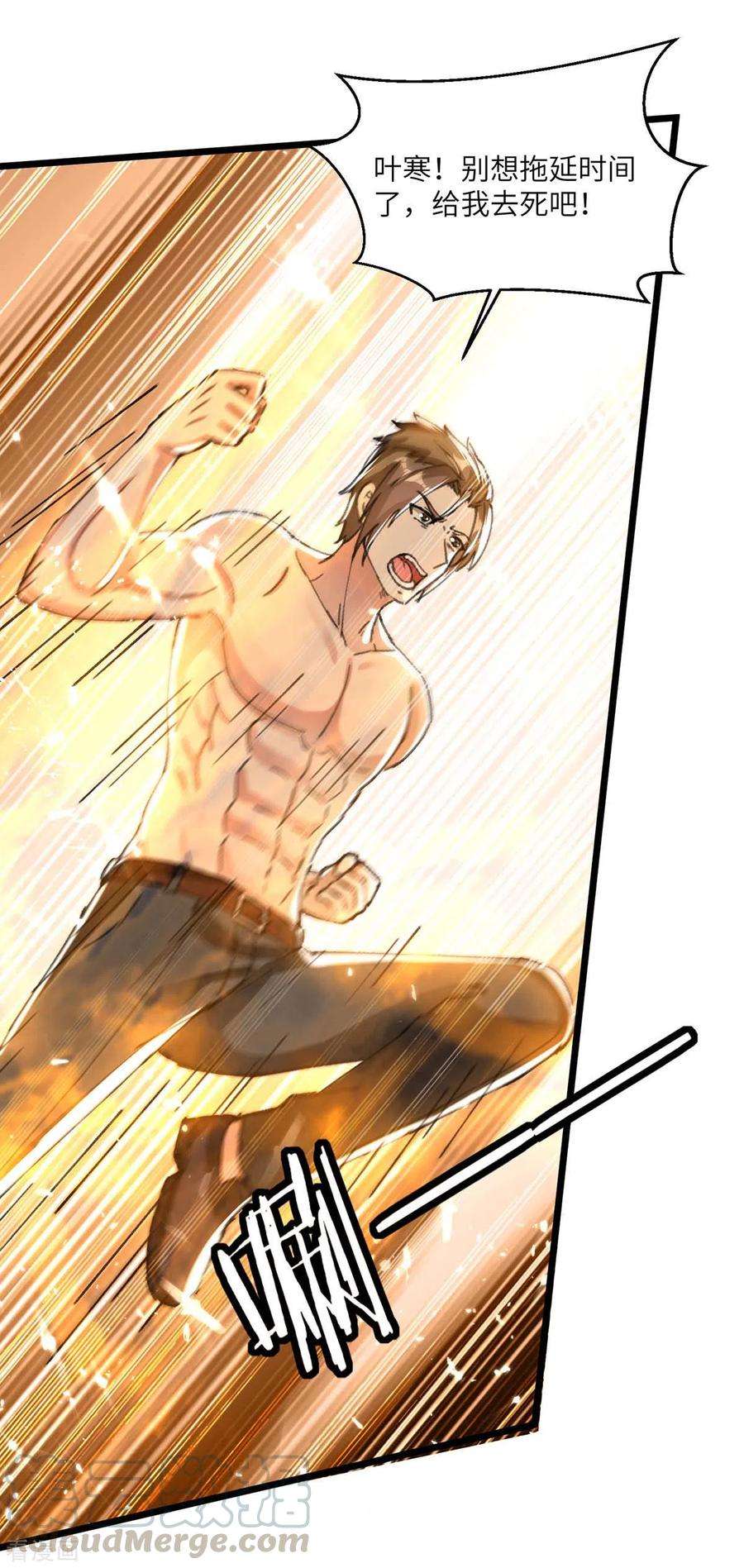 天才狂医186话 凌娇被伤