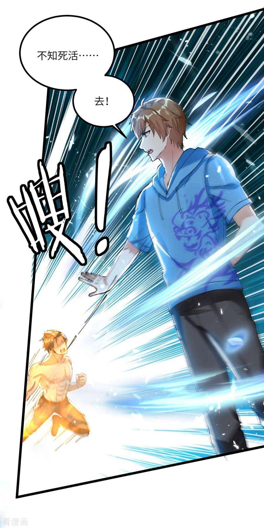 天才狂医186话 凌娇被伤