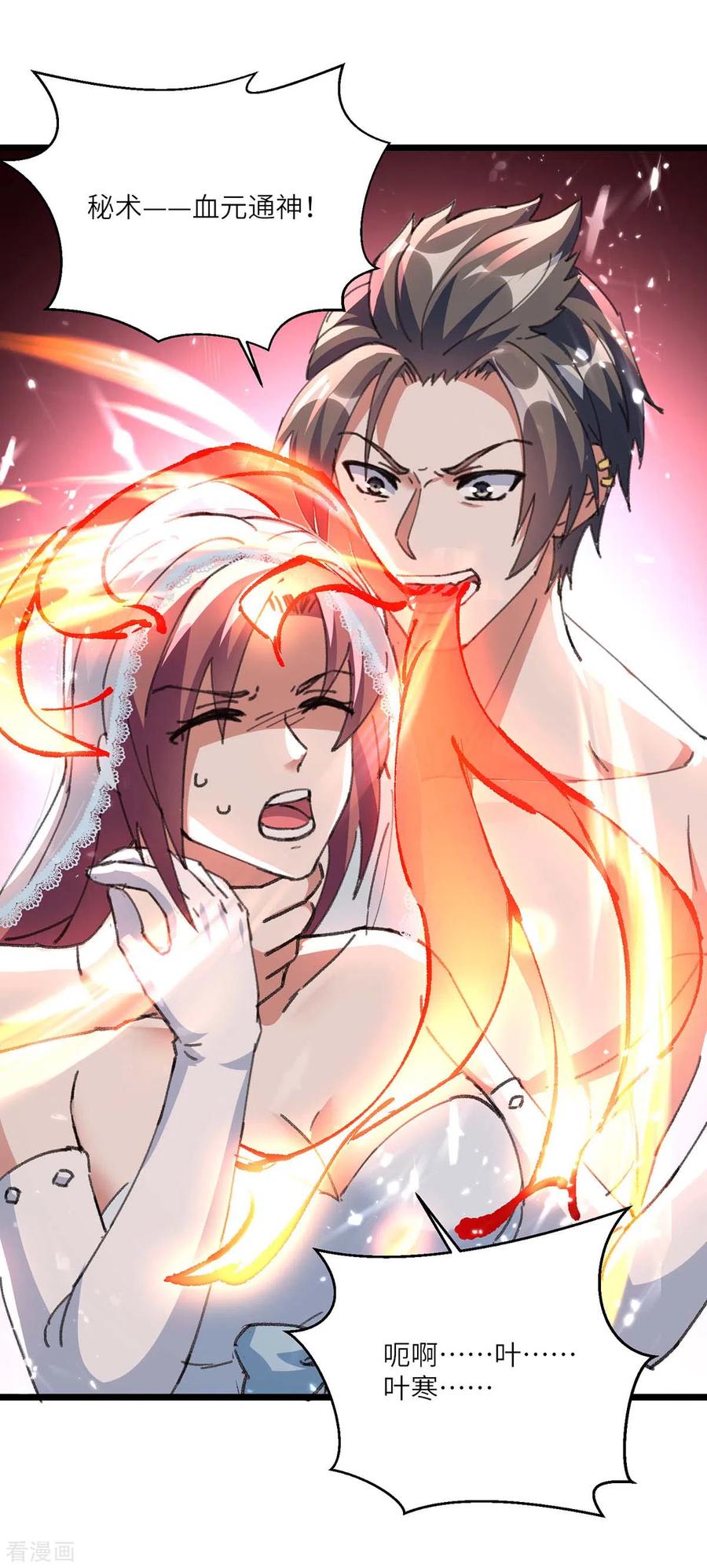 天才狂医186话 凌娇被伤