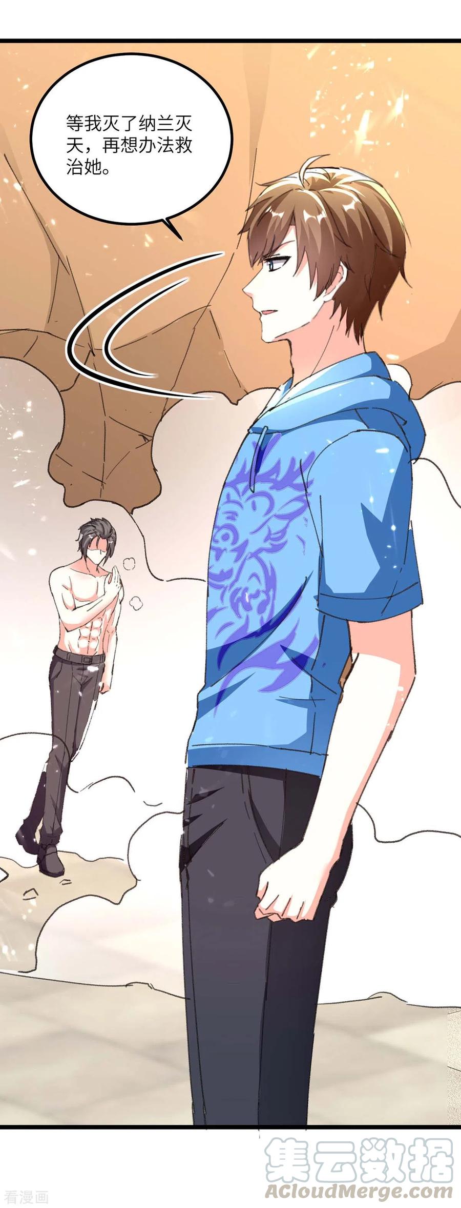 天才狂医186话 凌娇被伤