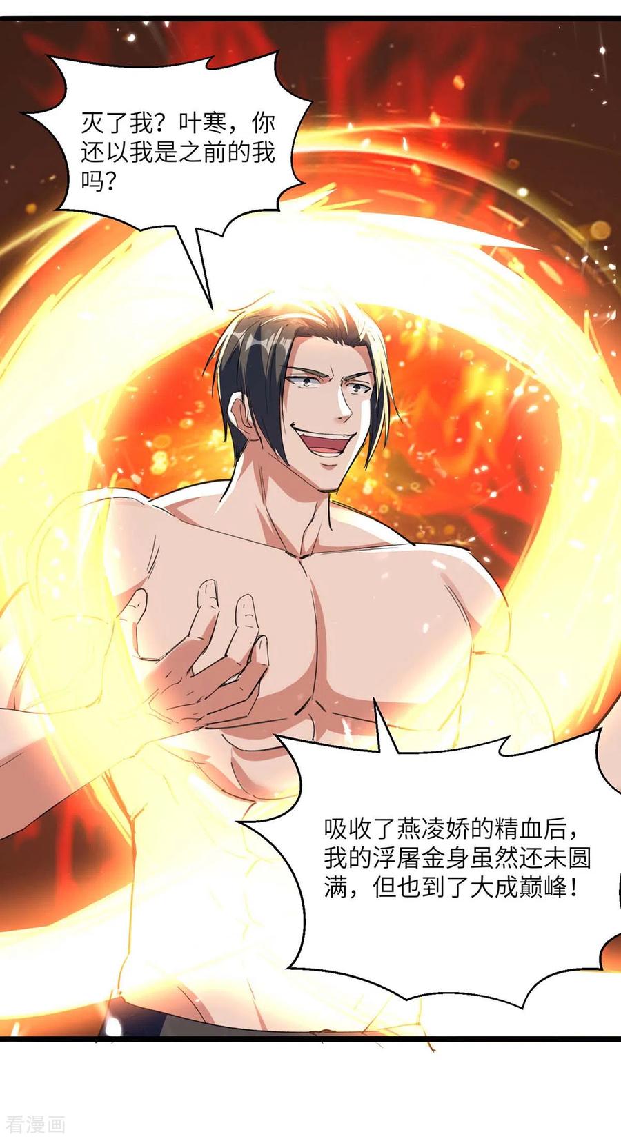 天才狂医186话 凌娇被伤