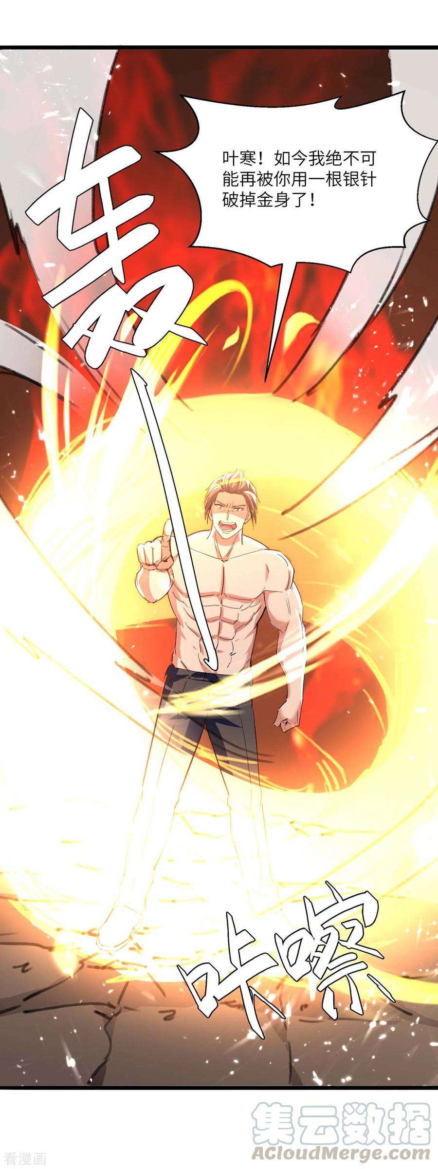 天才狂医186话 凌娇被伤