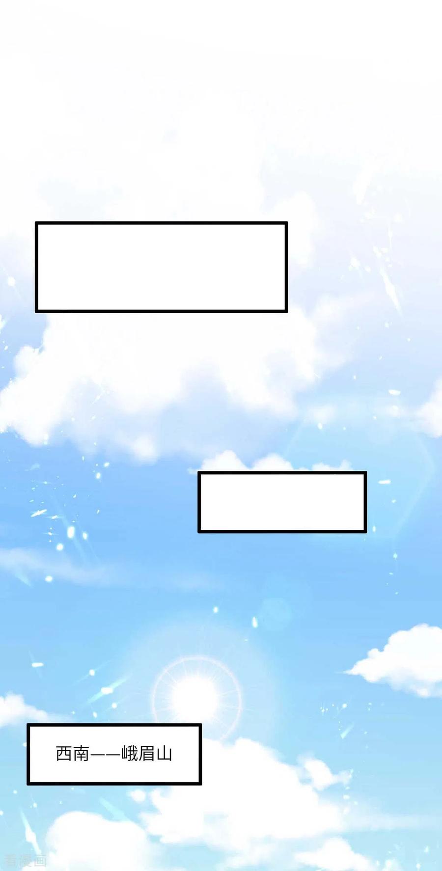 天才狂医187话 上峨眉