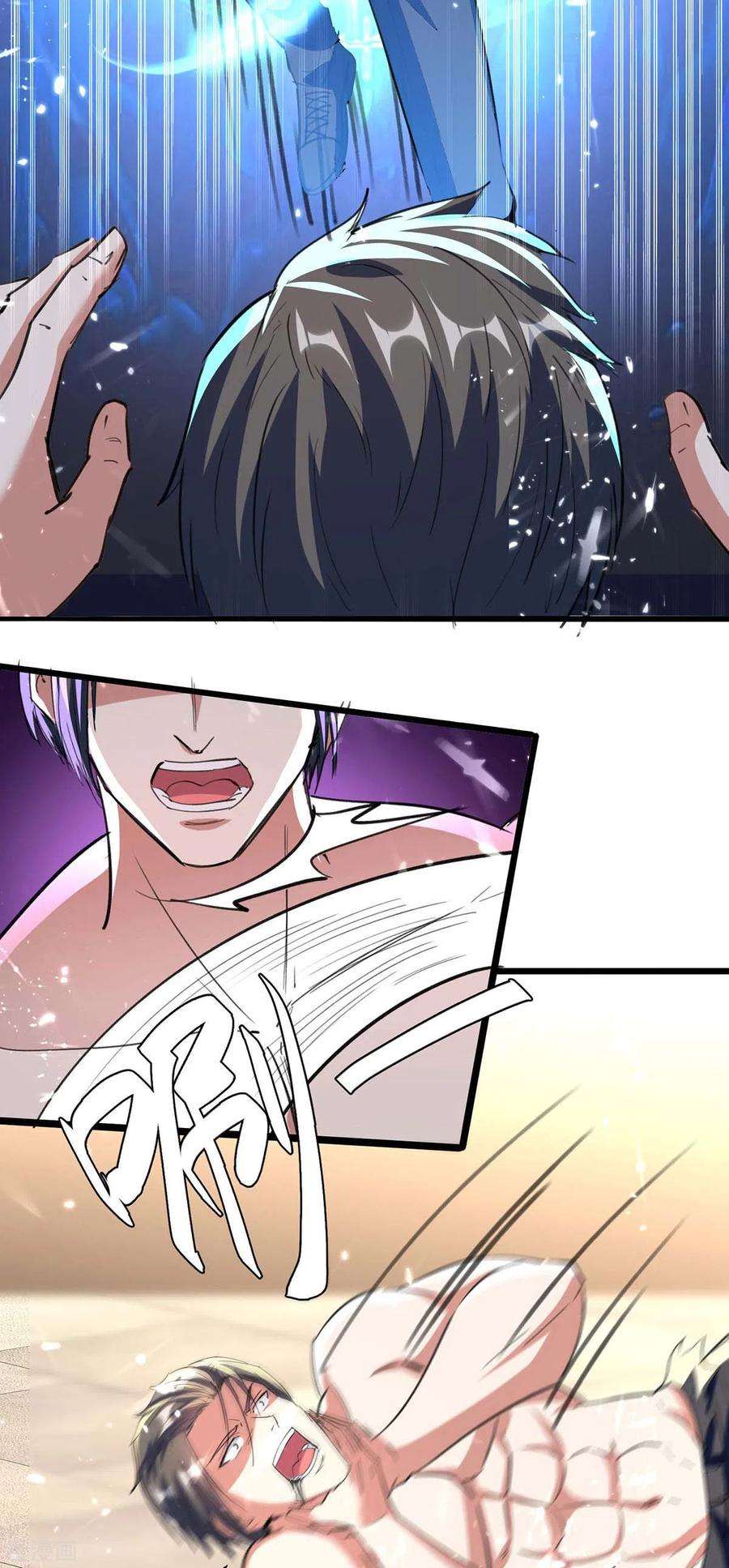 天才狂医187话 上峨眉