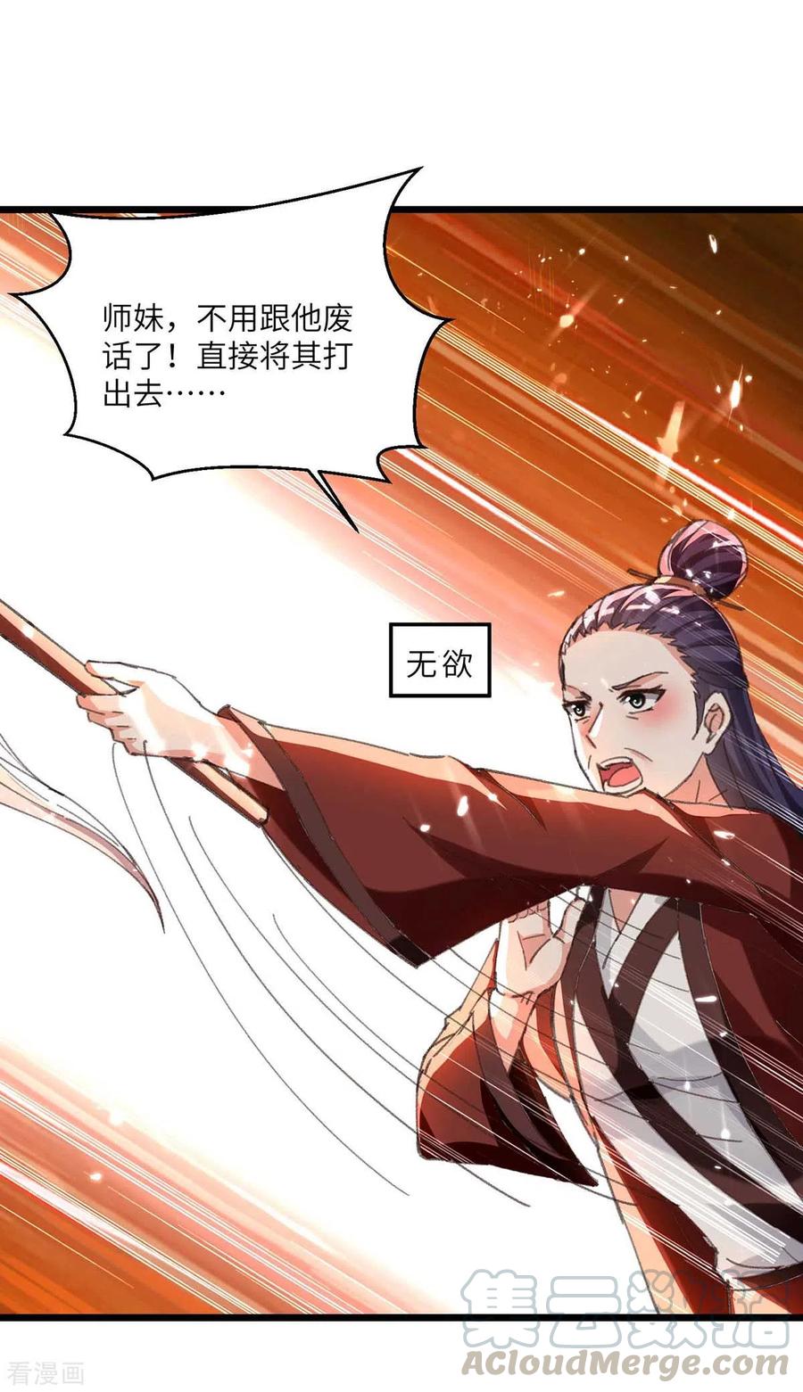 天才狂医188话 阻拦