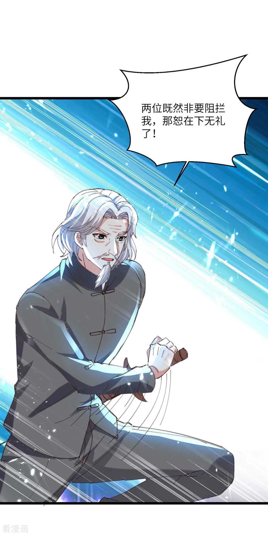 天才狂医188话 阻拦