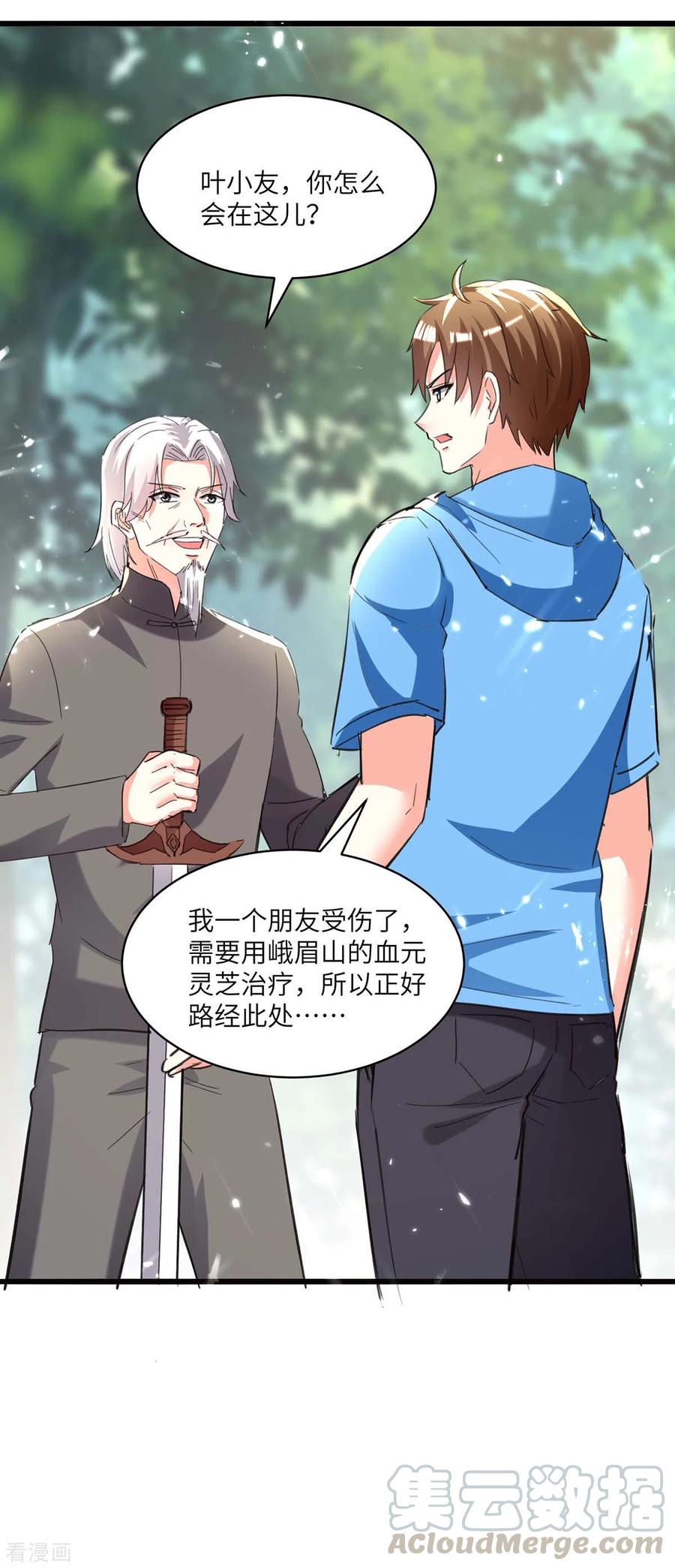 天才狂医188话 阻拦