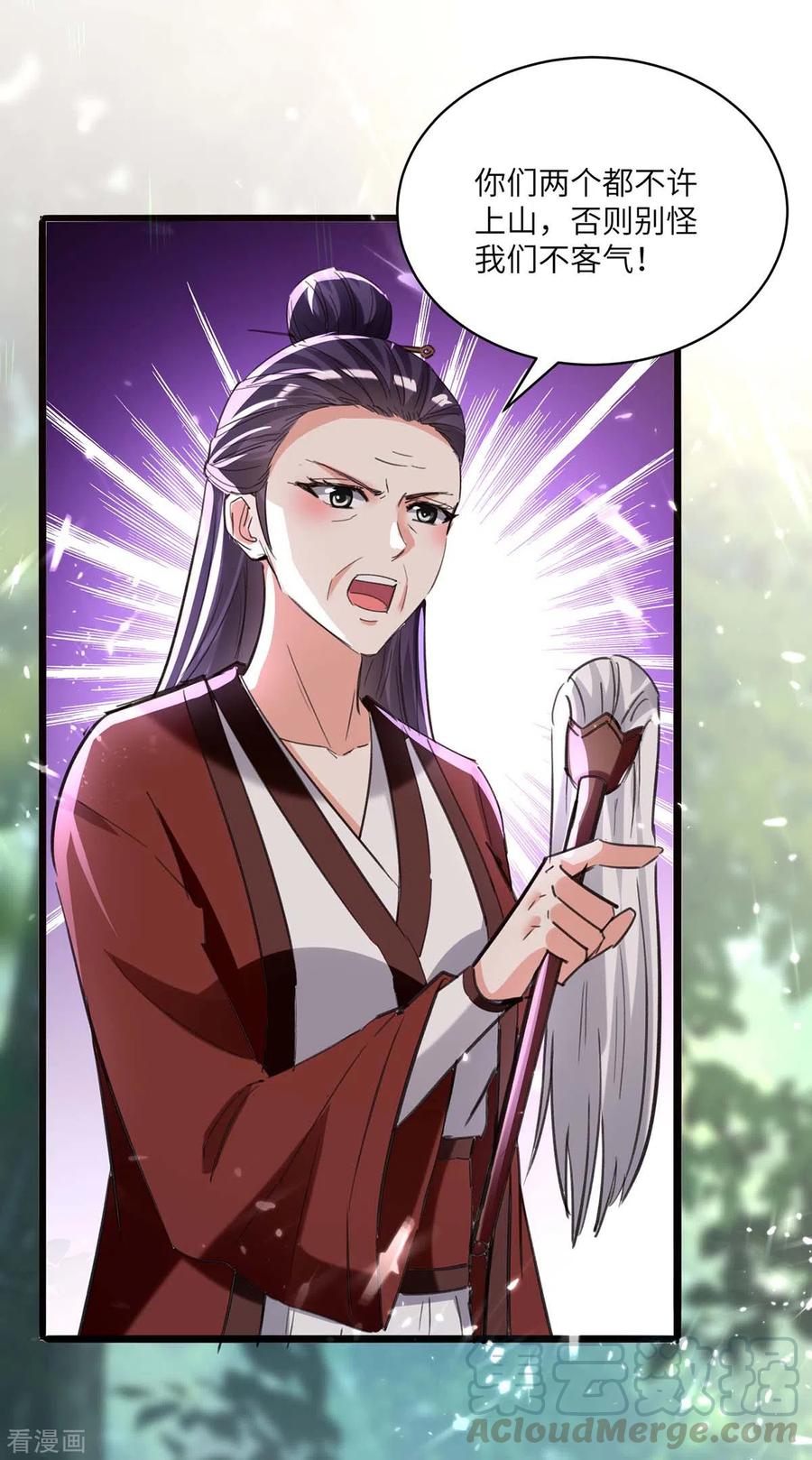 天才狂医188话 阻拦