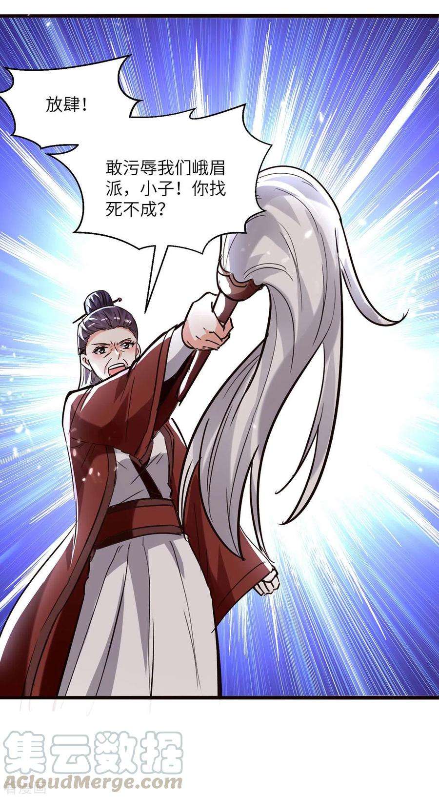 天才狂医188话 阻拦