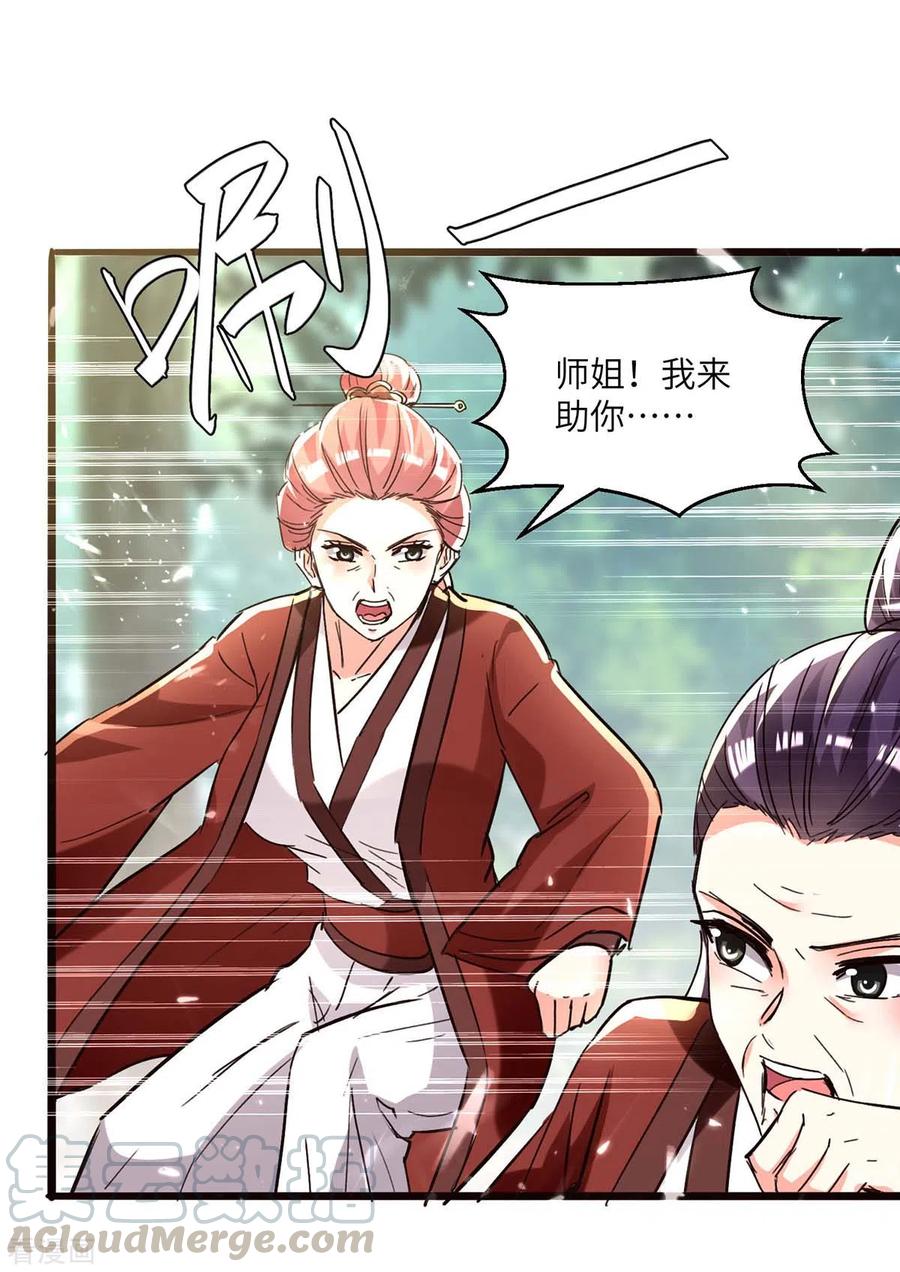 天才狂医188话 阻拦