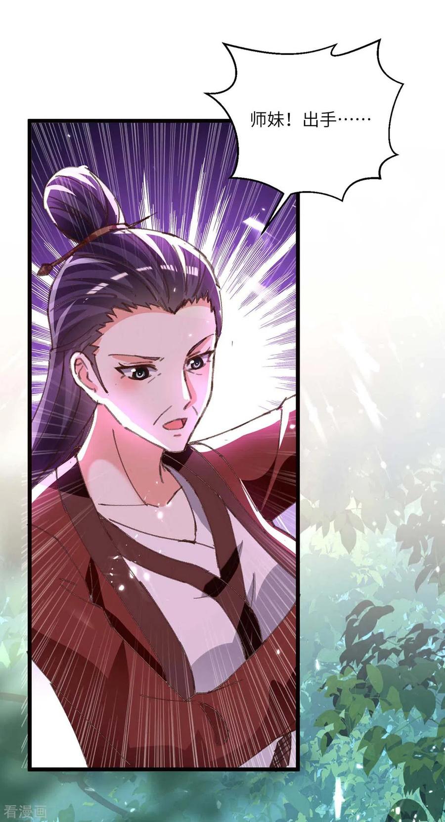 天才狂医188话 阻拦