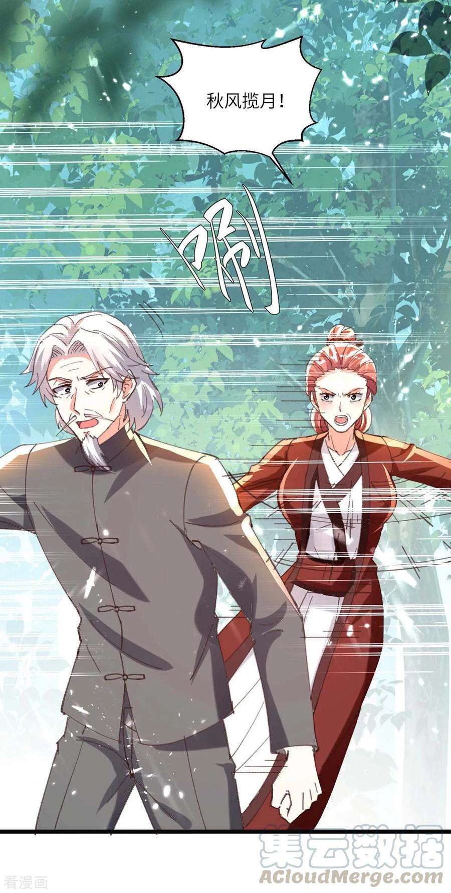 天才狂医188话 阻拦