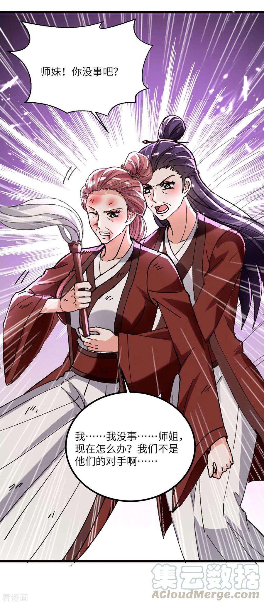 天才狂医189话 旧人