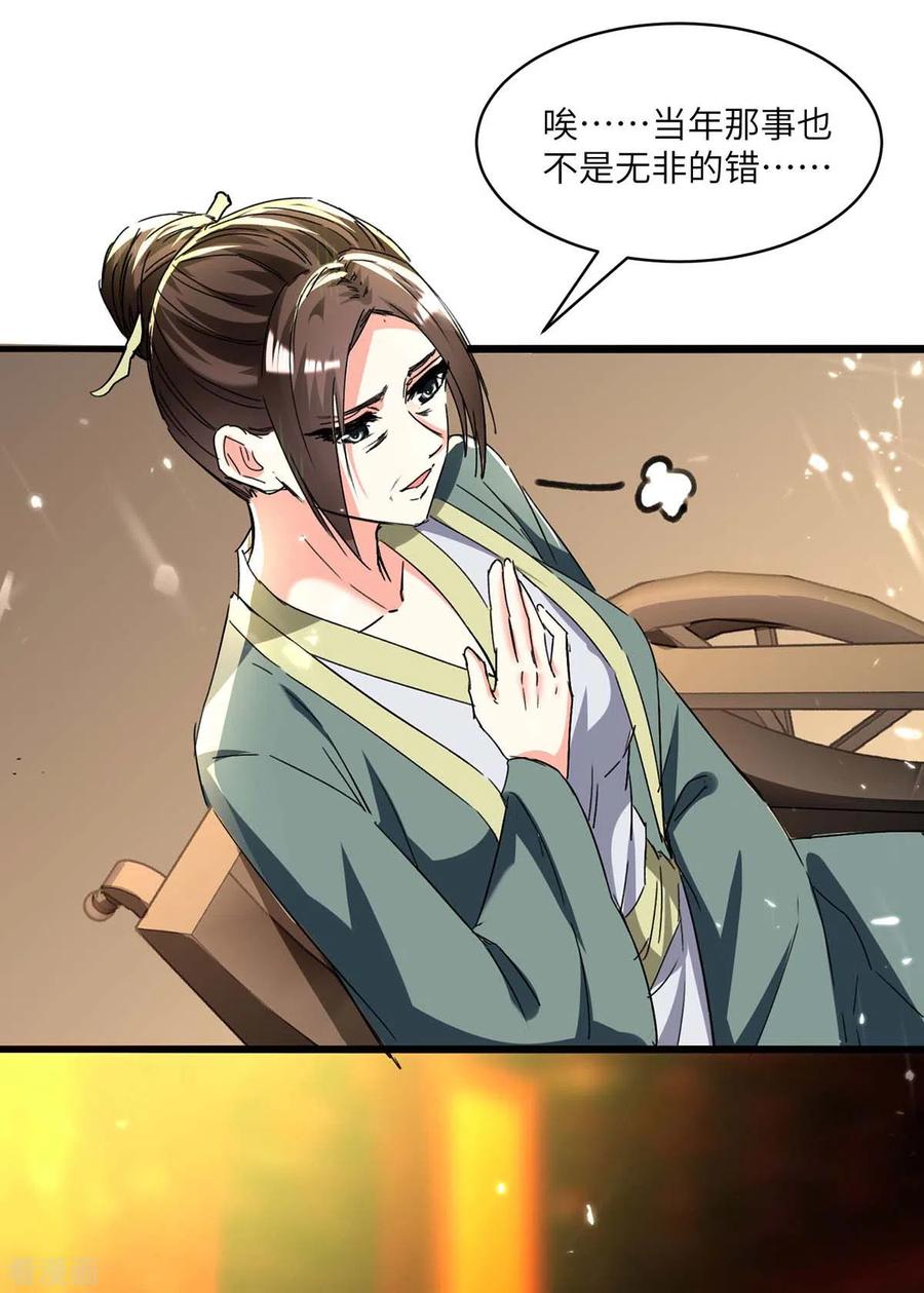 天才狂医189话 旧人