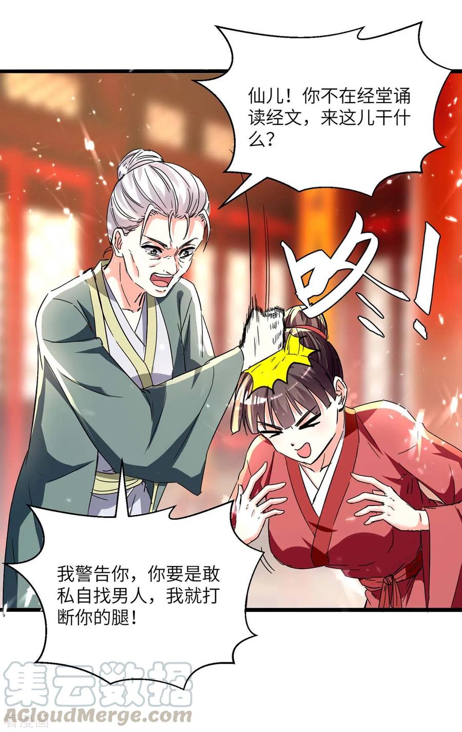 天才狂医189话 旧人