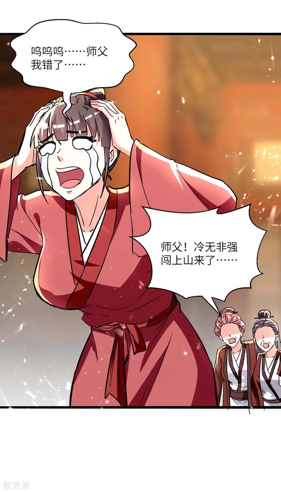 天才狂医189话 旧人