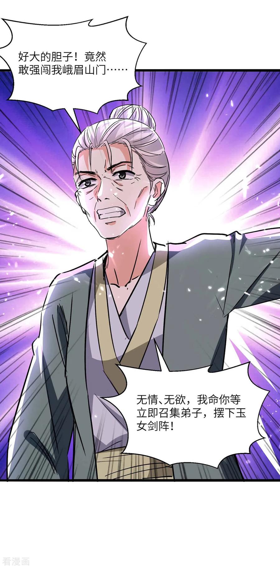 天才狂医189话 旧人