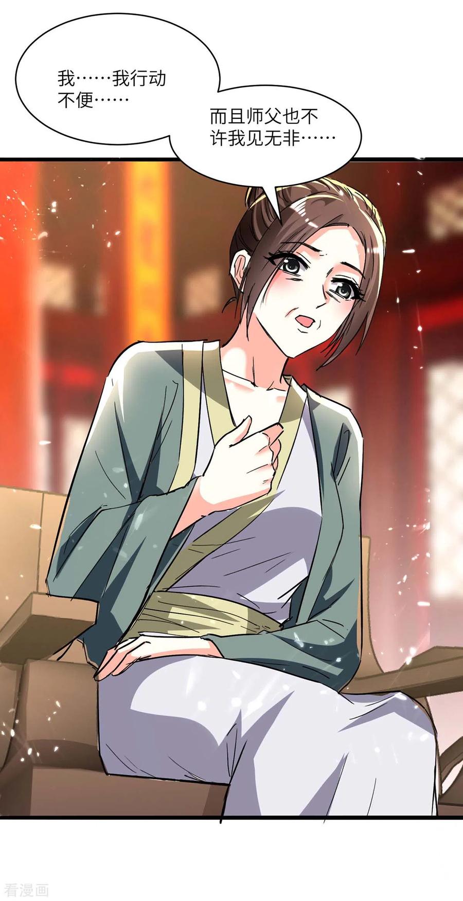 天才狂医189话 旧人