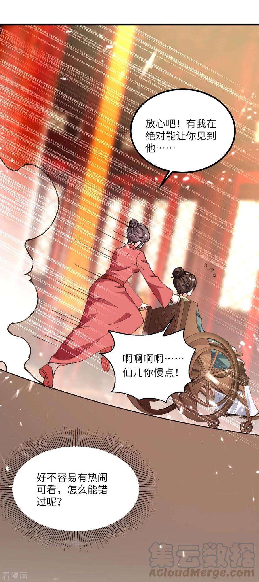 天才狂医189话 旧人