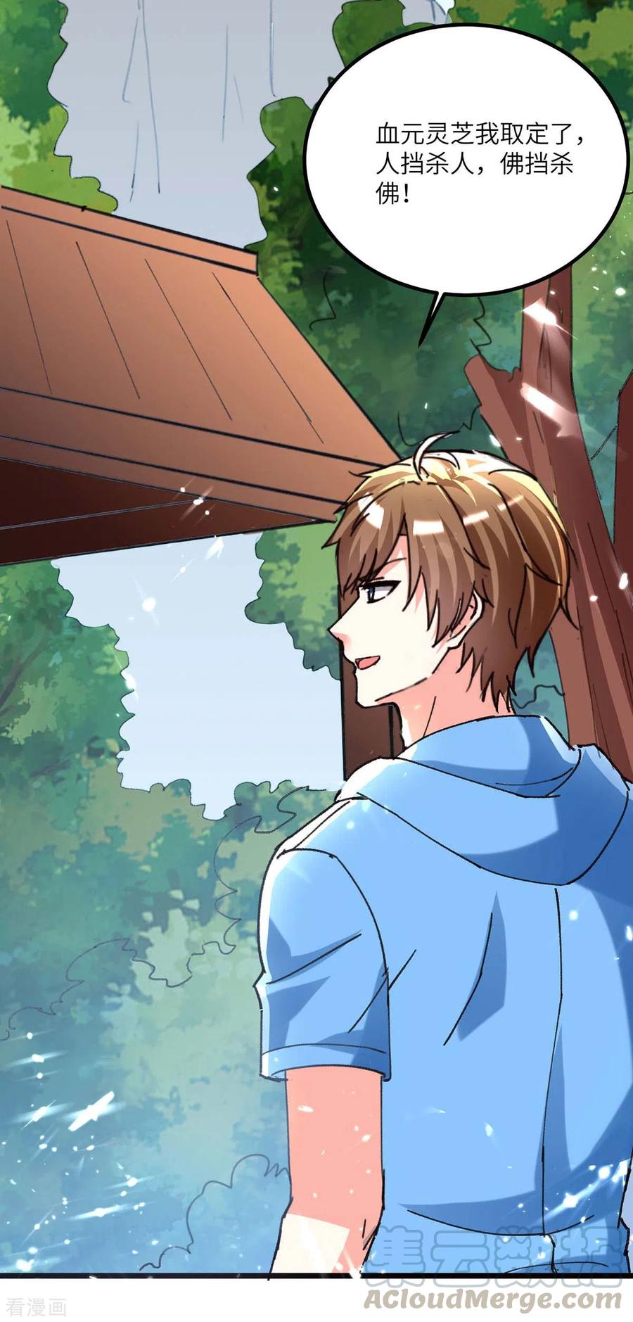 天才狂医189话 旧人