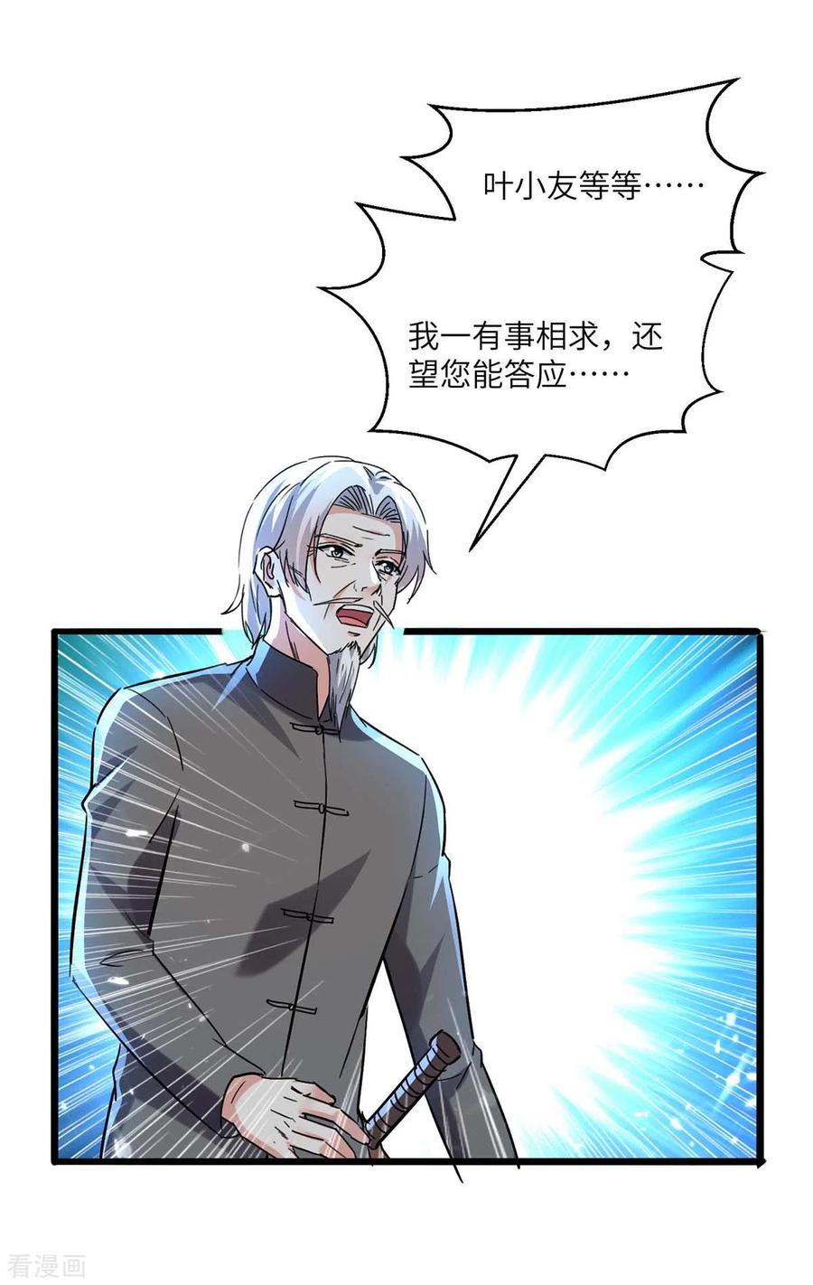 天才狂医189话 旧人