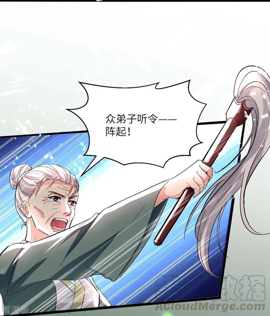 天才狂医190话 摆阵