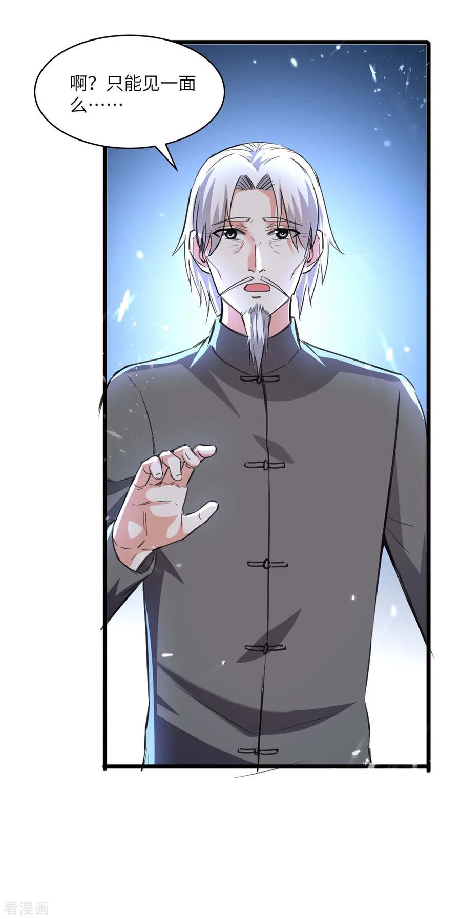 天才狂医192话 不识好歹