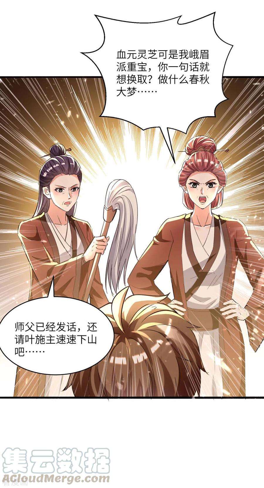 天才狂医192话 不识好歹