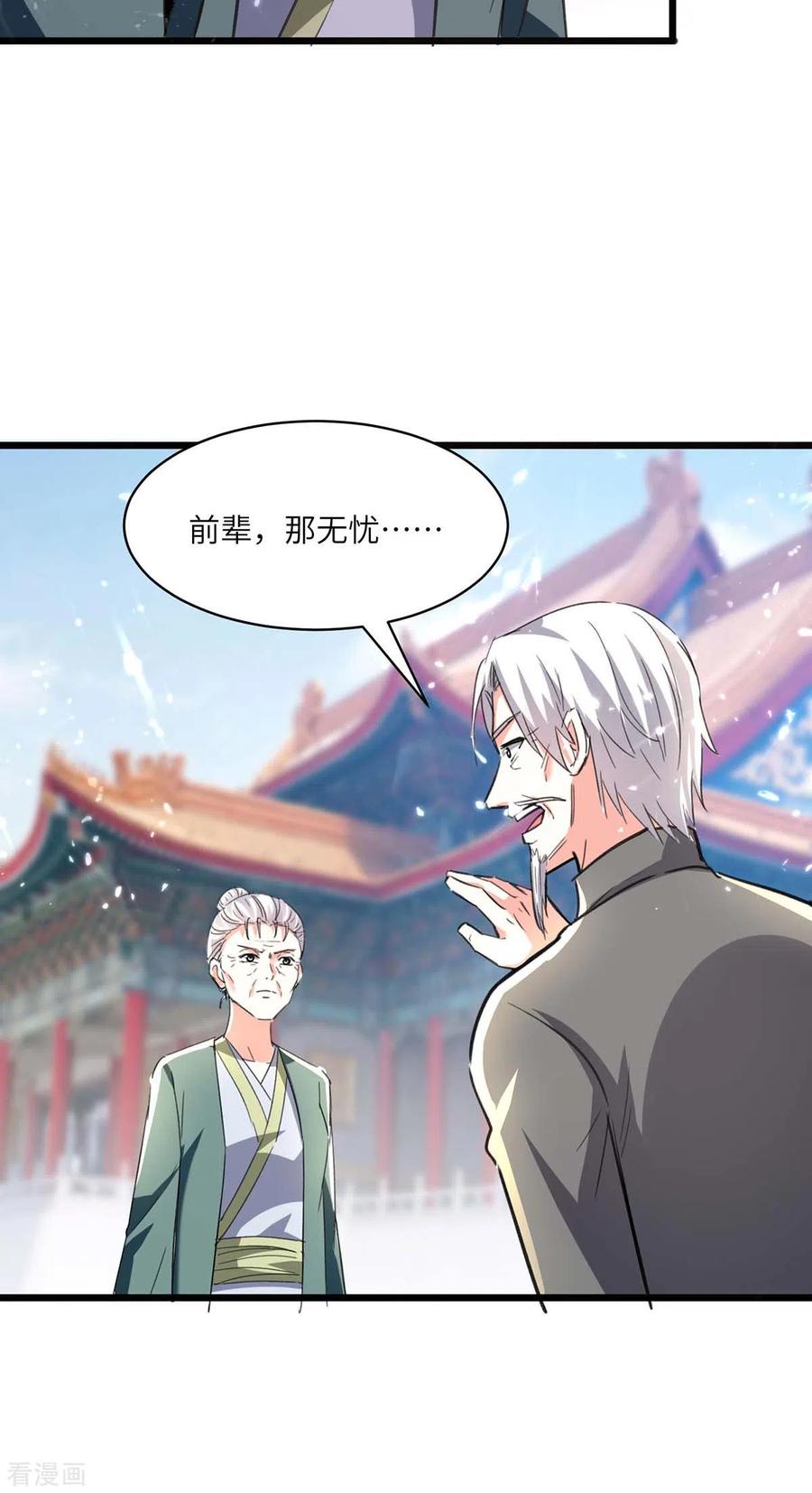 天才狂医192话 不识好歹