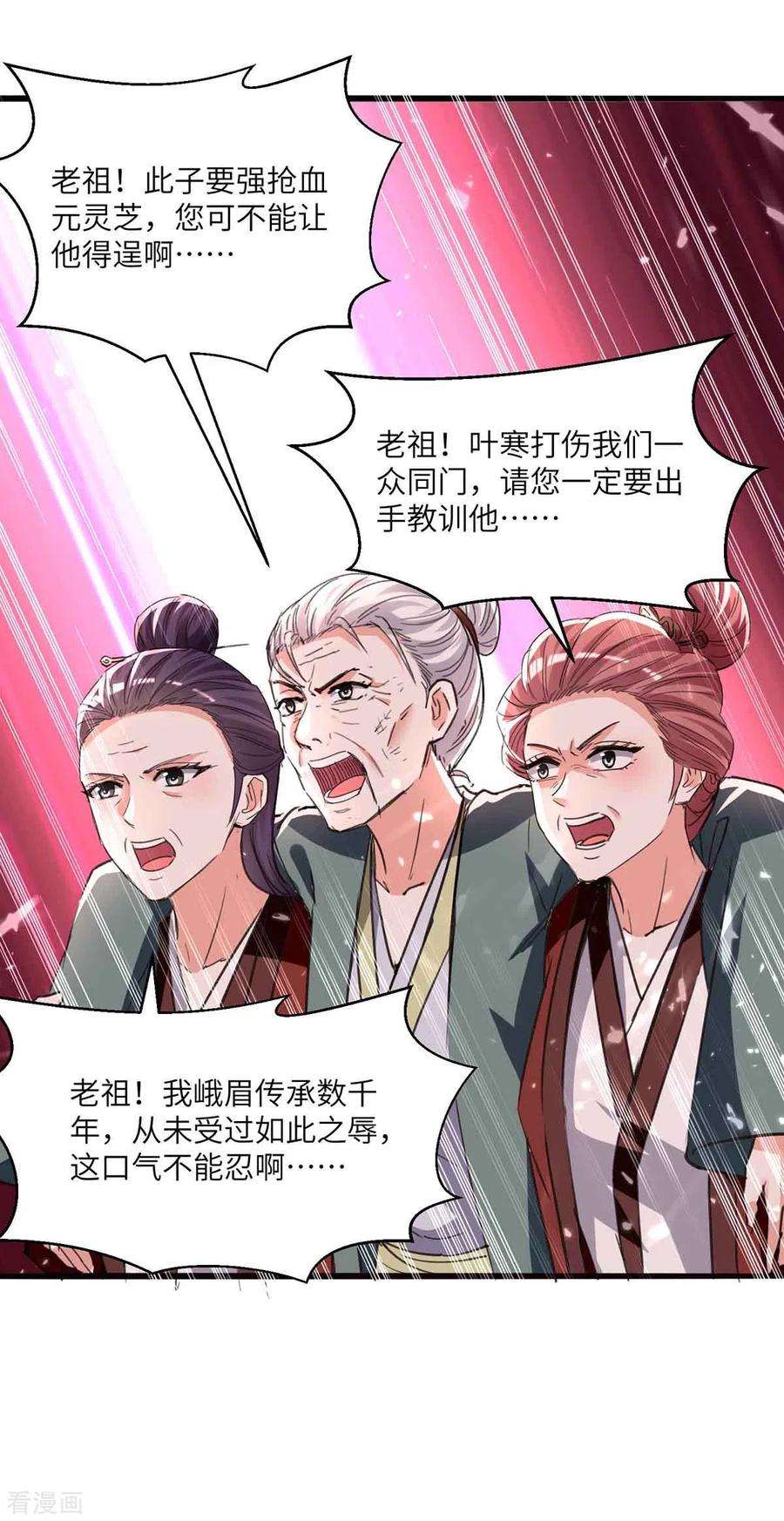 天才狂医193话 同道中人