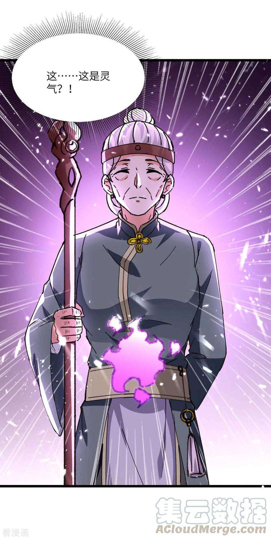 天才狂医193话 同道中人