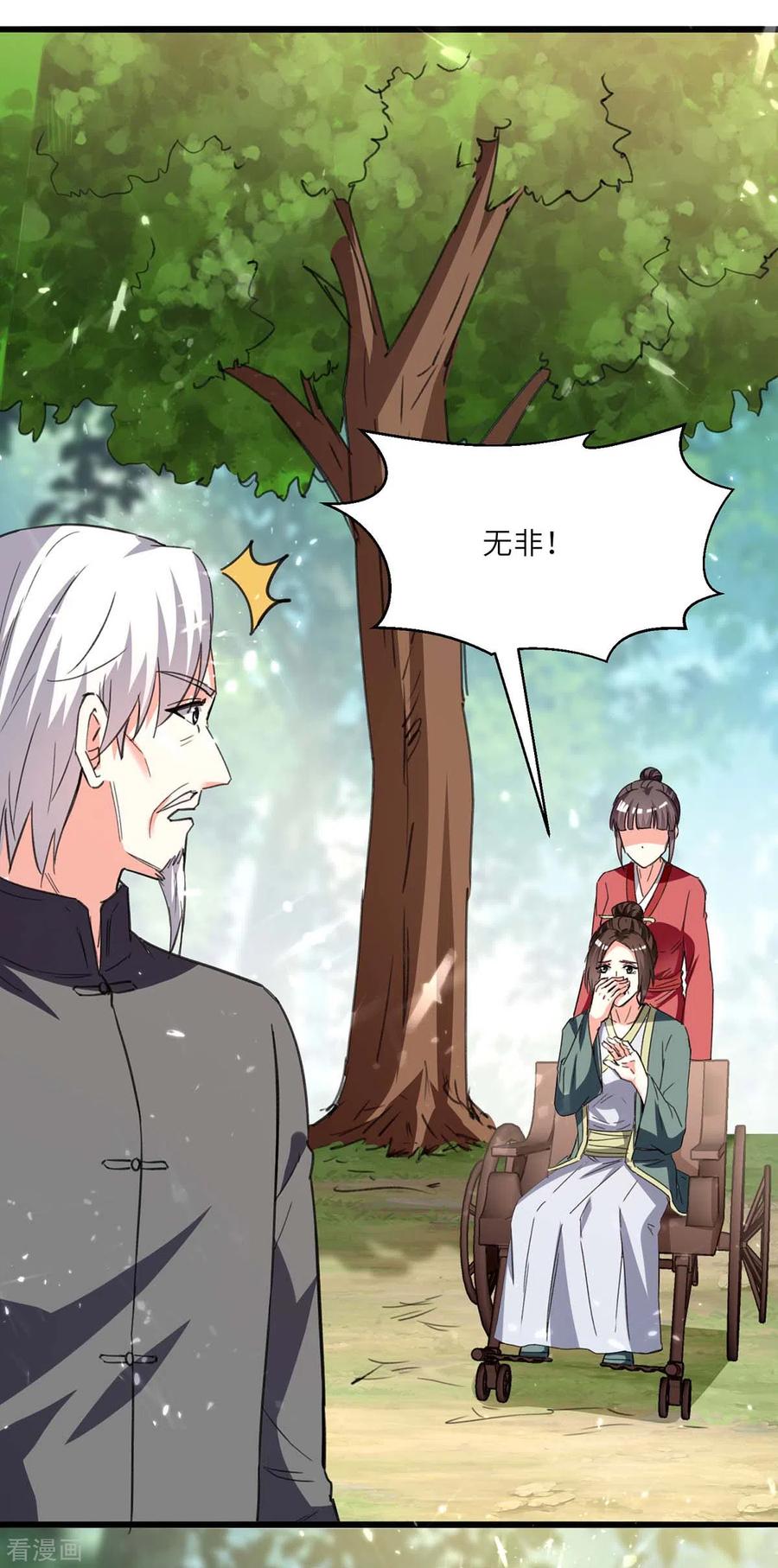 天才狂医194话 治疗无忧