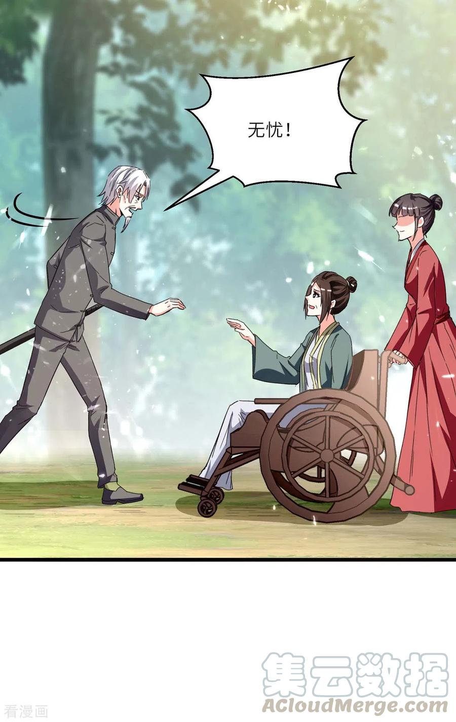 天才狂医194话 治疗无忧