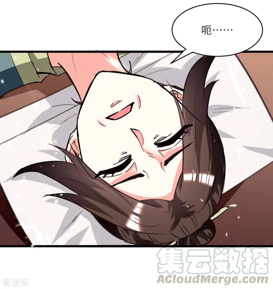 天才狂医194话 治疗无忧