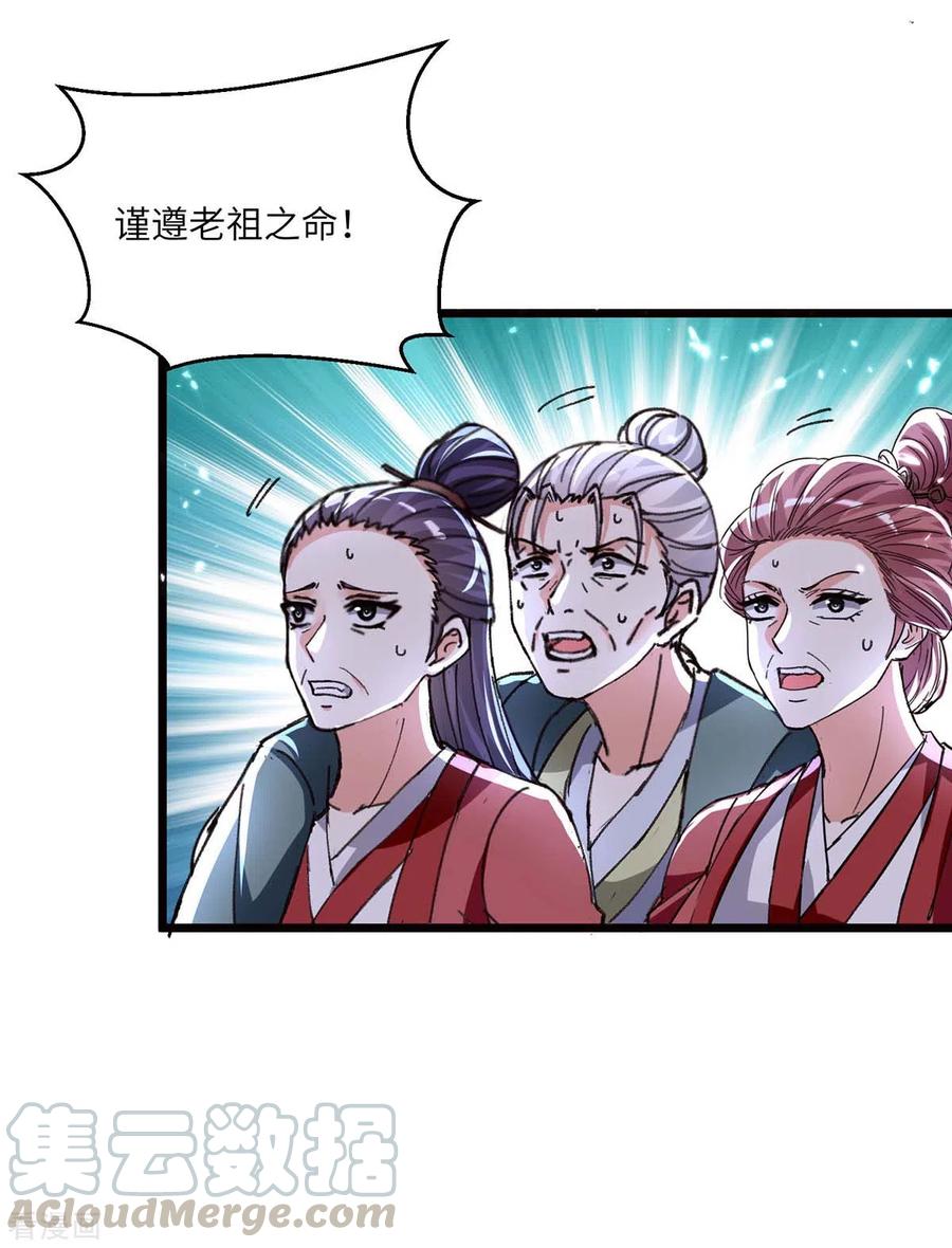 天才狂医194话 治疗无忧