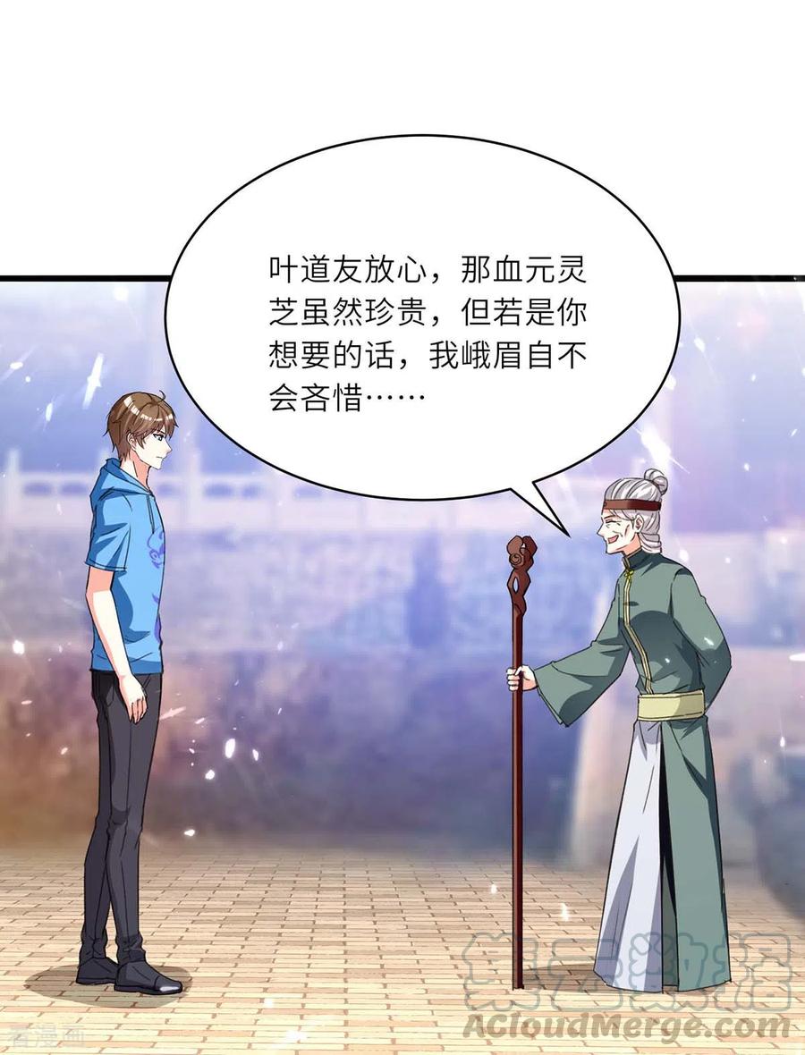 天才狂医194话 治疗无忧