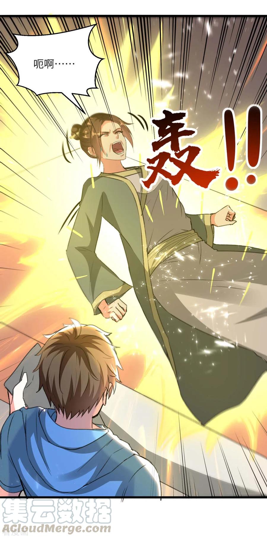 天才狂医195话 站起来了