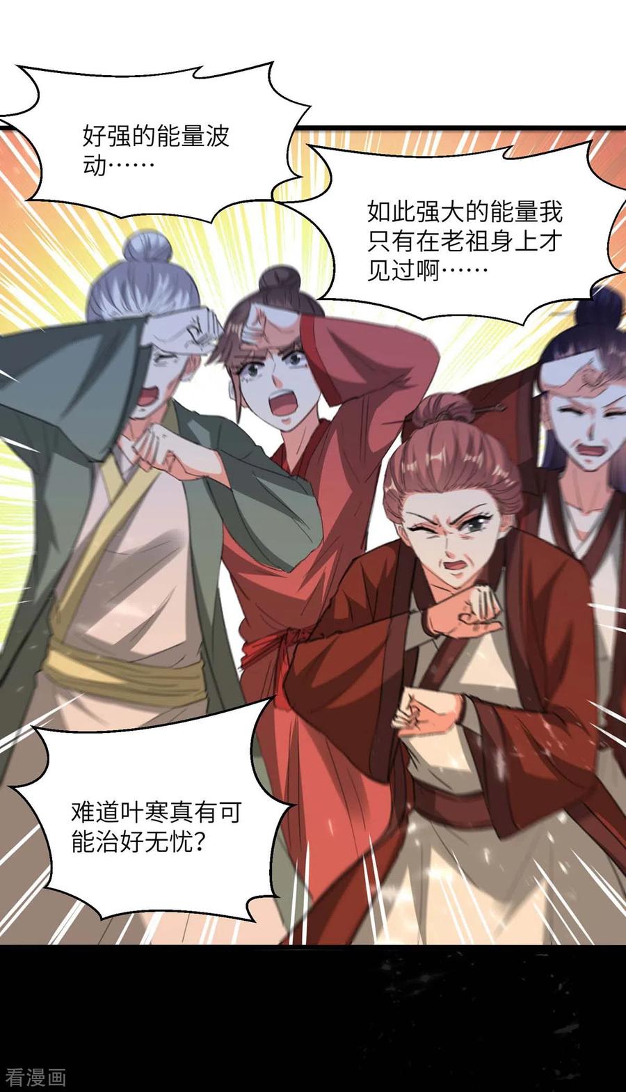 天才狂医195话 站起来了