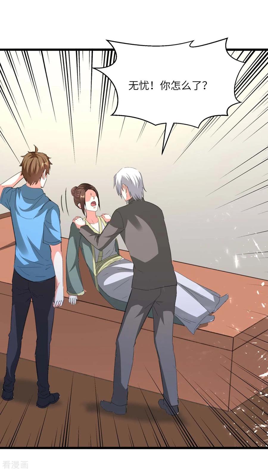 天才狂医195话 站起来了