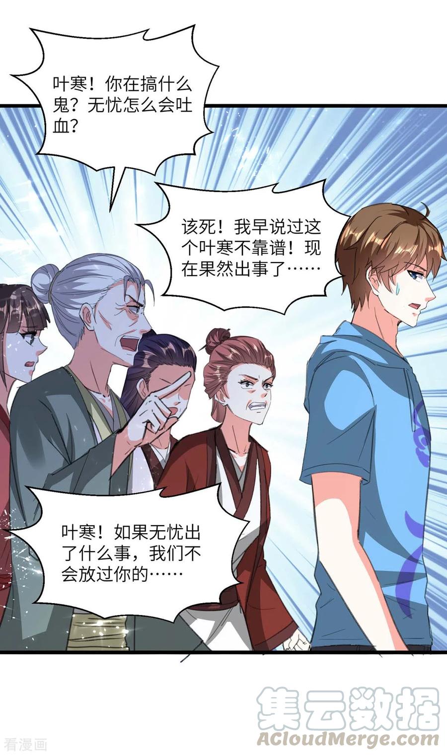 天才狂医195话 站起来了