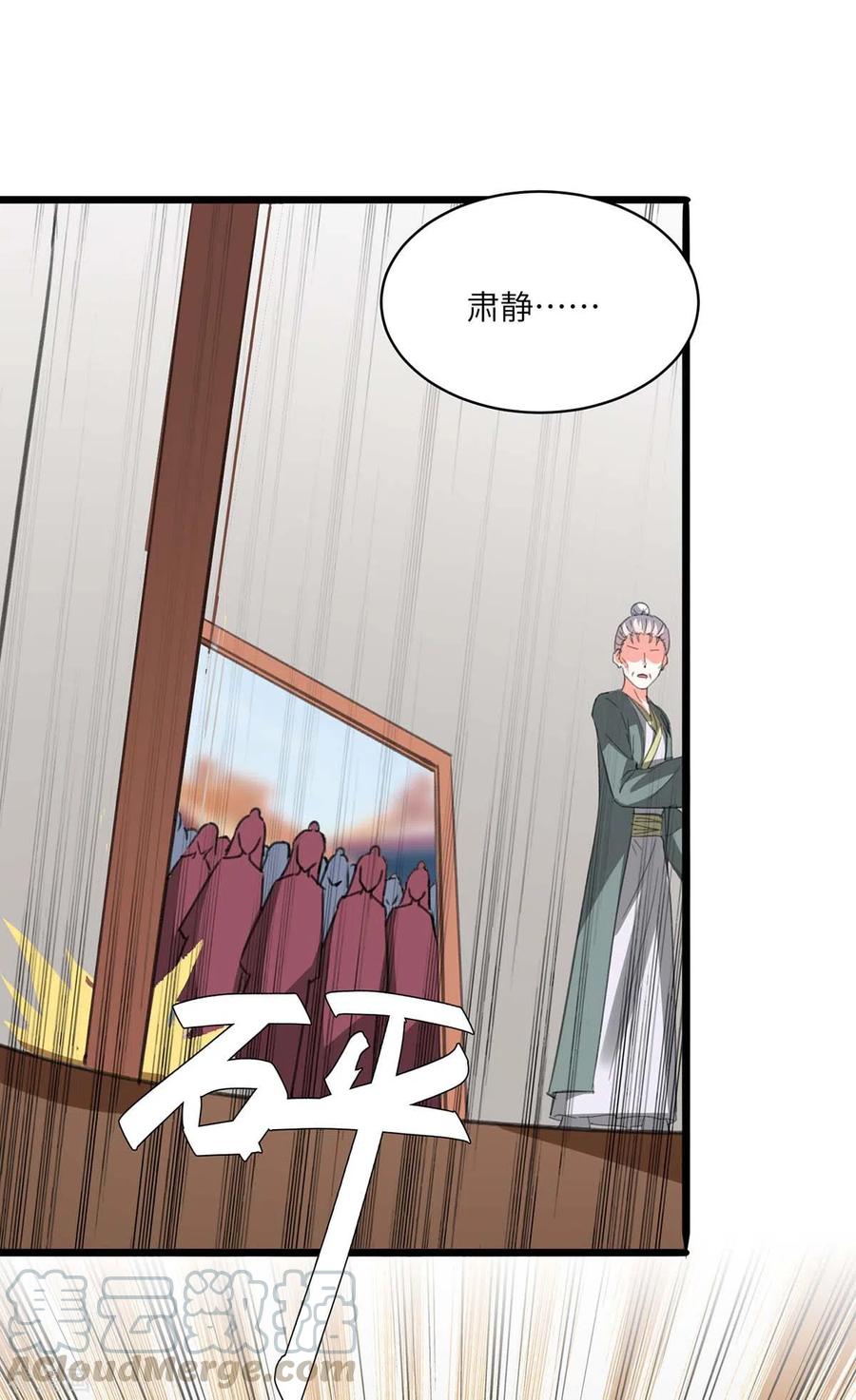 天才狂医195话 站起来了