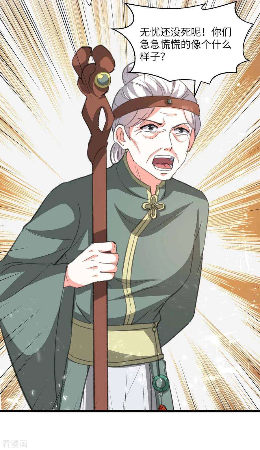 天才狂医195话 站起来了