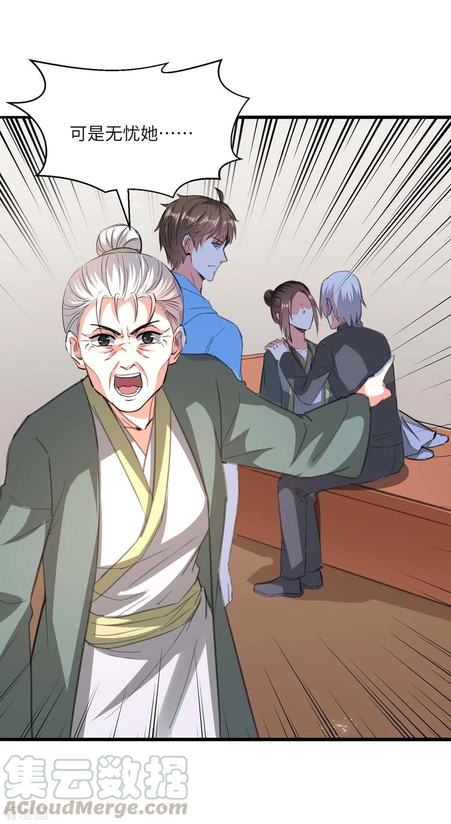 天才狂医195话 站起来了