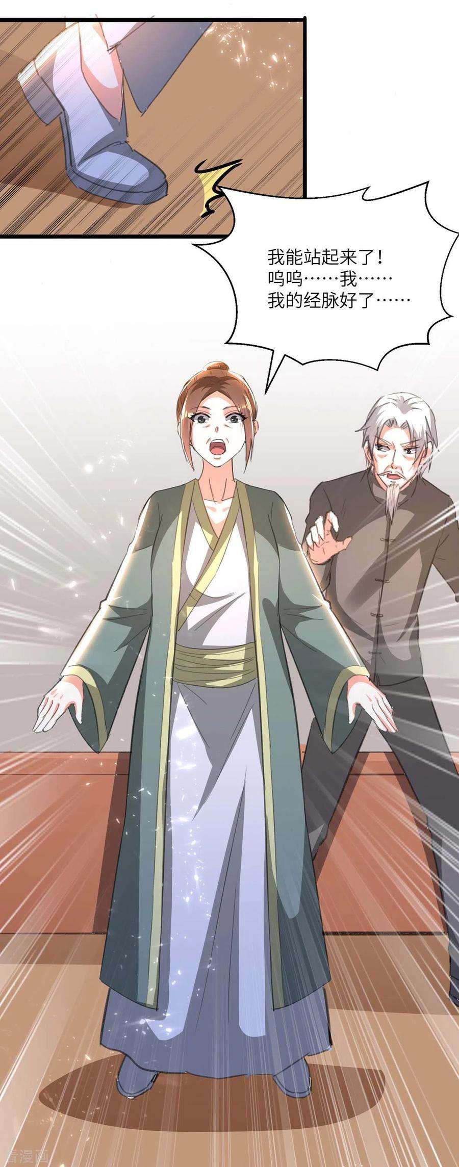 天才狂医195话 站起来了