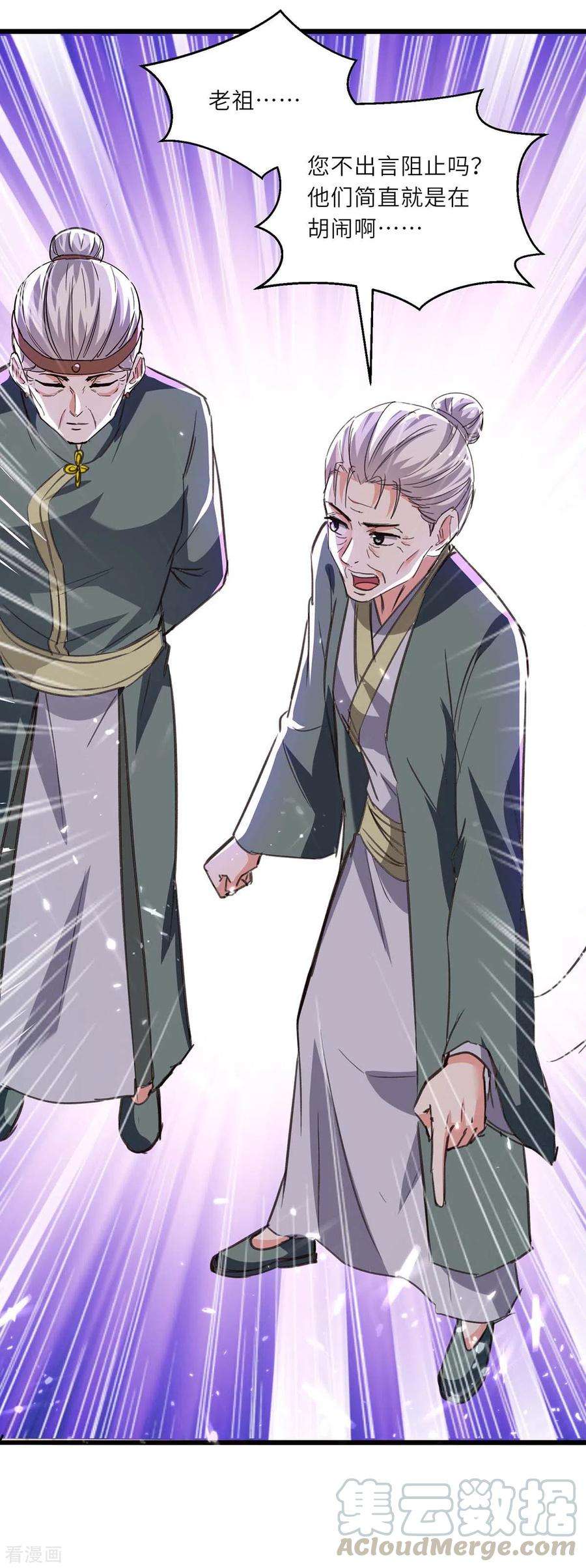 天才狂医195话 站起来了