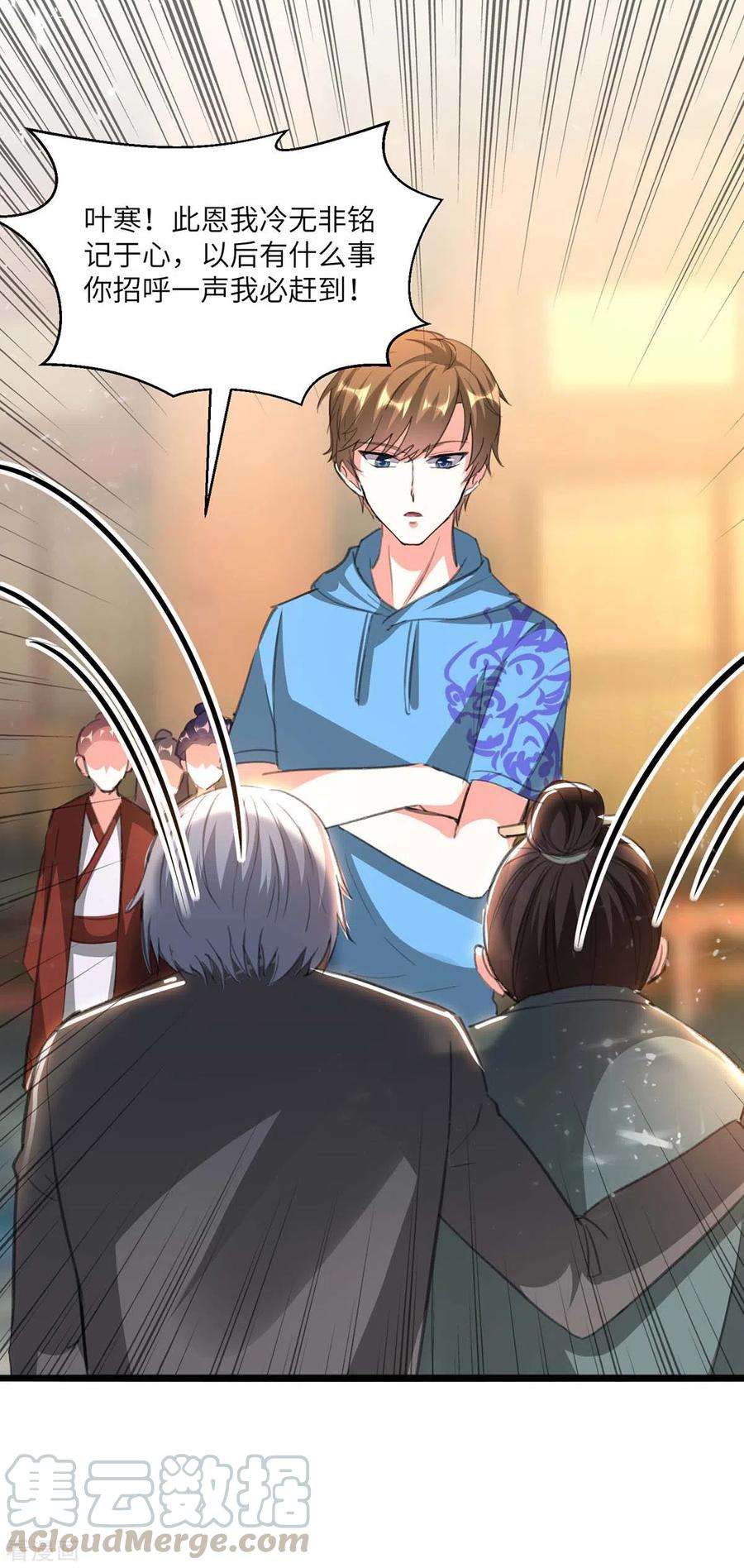 天才狂医196话 催熟血灵芝