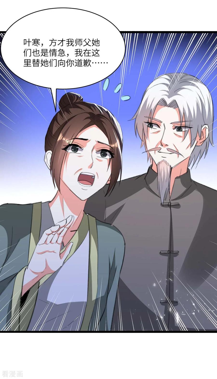 天才狂医196话 催熟血灵芝