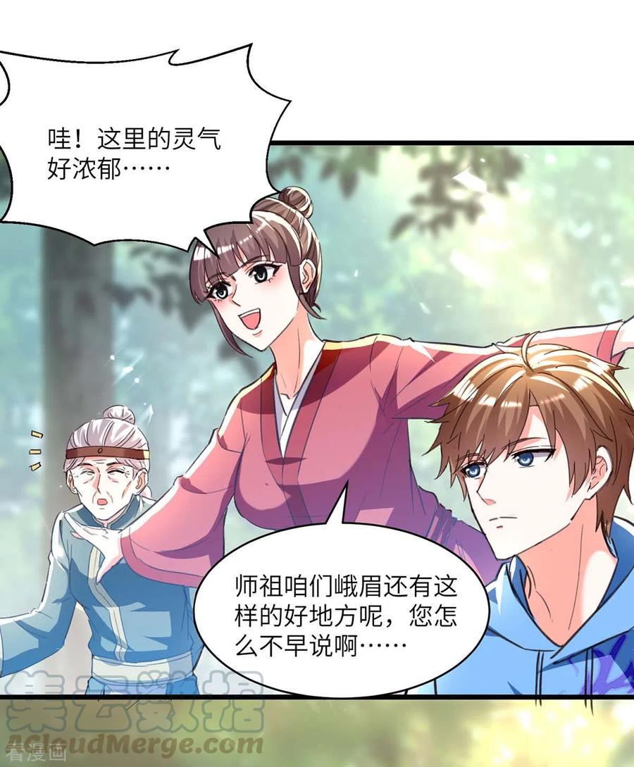 天才狂医196话 催熟血灵芝