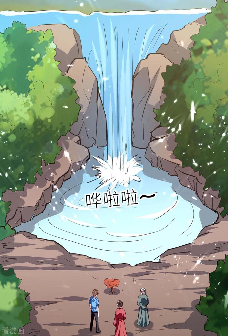 天才狂医196话 催熟血灵芝